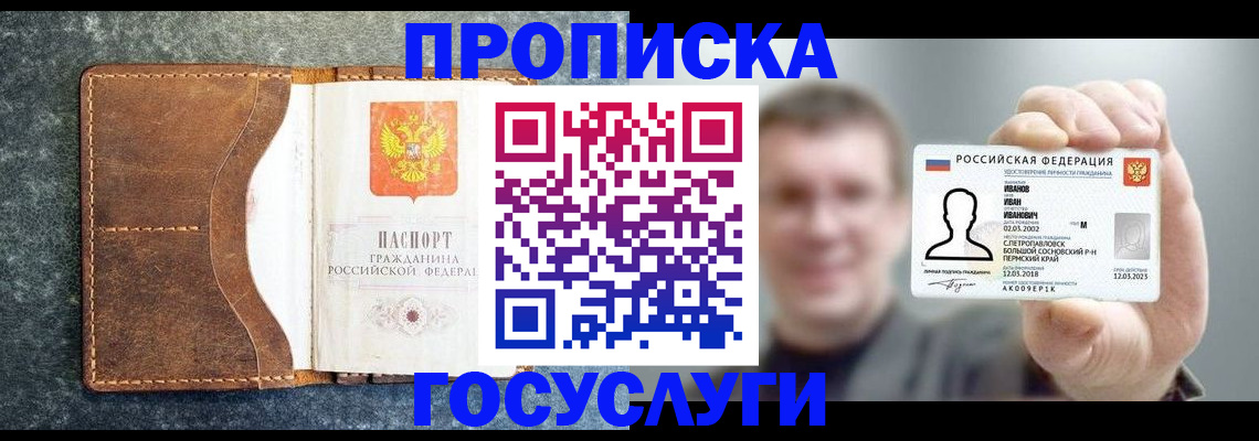 регистрация для школы в Заозёрном