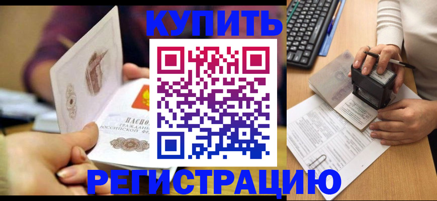 прописка для военкомата в Заозёрном